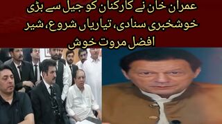 Imran Khan announced great news to the workers from jail, preparations started, Sher Afzal Marwat happy
