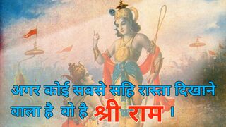 Those who have Shri Ram in their mind, have Vaikuntha Dham in their destiny, Jai Shri Ram