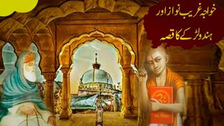 Khwaja Garib Nawaz aur Hindu Ladke ka Waqia