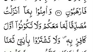 Qurn Majeed
