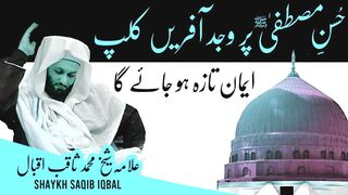 Husne Mustafa ﷺ Pr Wajd Afreen Clip | Shaykh Saqib Iqbal