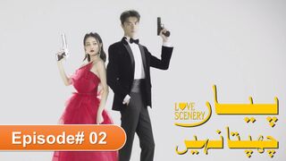Piyar Chupta nahi | پیار چھپتا نہیں | Chines Drama | Urdu Dubbed | EP-02