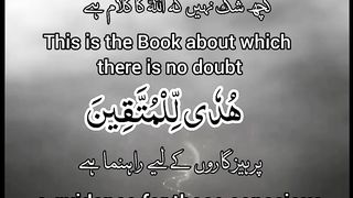 Surah Al Bakarah 2
