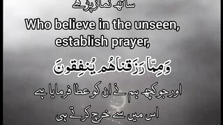 Surah Al Bakarah