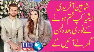 When Will Shaheen Shah Afridi get Married?