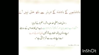 اسلامی معلومات 131