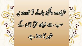 Aurat ki shadi susraal walo sy Hoti hai #viral video # status @Kashafbutt
