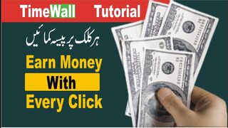 Time Wall Tutorial || Make Money Online and Earn Money with Every  || make money online
