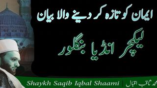 Complete Video | Pir Saqib Shaami Very Emotional Bayan - India, Banglore