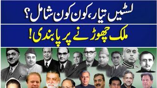 Fia stop list:  Number of suspected persons soared to over 1,000