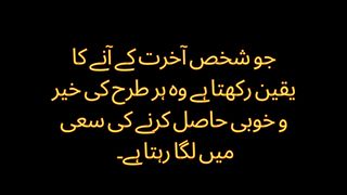 Aqwal e zaren in Urd