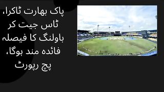 India and Pakistan will counter, winning the toss and bowling decision will be beneficial, pitch report.