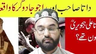 "Daata Ali Hajweri and Raju Incident: Unraveling the Truth"