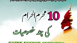 10 Muharram ki Khasosiyat