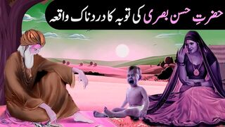 The event of the repentance of Hazrat Hasan Basri (R.A) by Bani Saqib Iqbal Shami.
