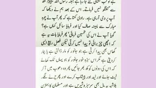 اسلامی معلومات 134