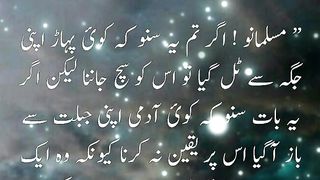 Happy Hadith  حدیث مبارک Hadees Shreef
