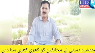 Jamshed Dasti Important Video Message after GB Elections | hdnewskharian