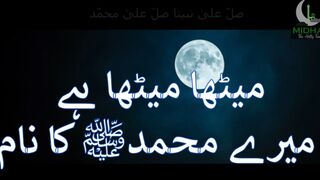 meetha meetha hy mery muhammad ka naam