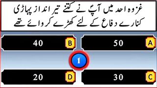 Question Answer in Urdu/Hindi Part #71|  Quiz |Gk Today |  Malumat