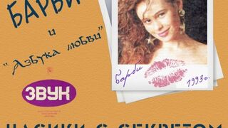 Елена Белоусова - Часики с секретом Vs WRC9 (VJ Romanovski)