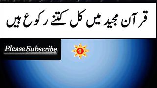 Question Answer in Urdu/Hindi Part #73|  Quiz |Gk Today |  Malumat