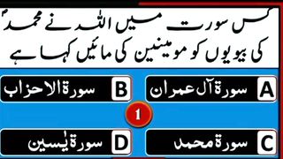 Question Answer in Urdu/Hindi Part #75|  Quiz |Gk Today |  Malumat