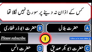 Question Answer in Urdu/Hindi Part #77|  Quiz |Gk Today |  Malumat