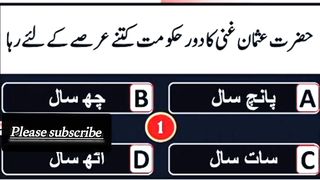 Question Answer in Urdu/Hindi Part #80|  Quiz |Gk Today |  Malumat