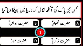 Question Answer in Urdu/Hindi Part #81|  Quiz |Gk Today |  Malumat