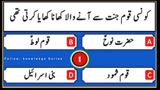 Question Answer in Urdu/Hindi Part #82|  Quiz |Gk Today |  Malumat