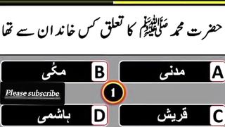 Question Answer in Urdu/Hindi Part #83|  Quiz |Gk Today |  Malumat