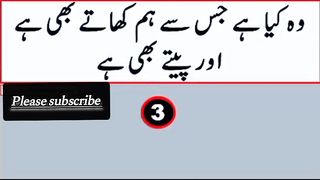 Question Answer in Urdu/Hindi Part #84|  Quiz |Gk Today |  Malumat