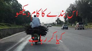 See work of this Man Funny Clip : اس بندے کا کام دیکھو کیا کر رہا ہے