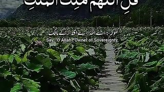 Quran morning refreshing thilawath