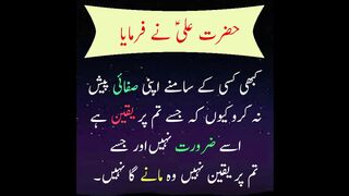 aqwal e zareen in Urd