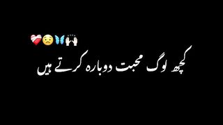 Muhabbat ❤️‍???? - black screen status - black screen poetry - black screen status urdu - urdu shayari