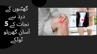 5 Easy Home Remedies for Knee Pain Relief