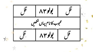 One Tie Ộn String Love Increasing Wazifa Amal #wazífa #amal #taweez One Tie Ộn String Love Increasing Wazifa Amal #wazífa #amal #taweez