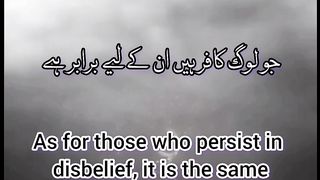 Surah Al Bakarah 4