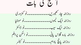 Achi sihat ki raaz