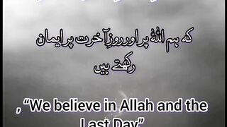 Surah Al Bakarah 7