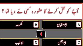 Question Answer in Urdu/Hindi Part #89|  Quiz |Gk Today |  Malumat