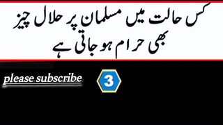 Question Answer in Urdu/Hindi Part #90|  Quiz |Gk Today |  Malumat