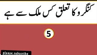 Question Answer in Urdu/Hindi Part #91|  Quiz |Gk Today |  Malumat