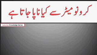 Question Answer in Urdu/Hindi Part #94|  Quiz |Gk Today |  Malumat