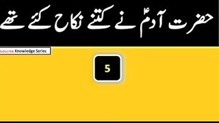 Question Answer in Urdu/Hindi Part #95|  Quiz |Gk Today |  Malumat