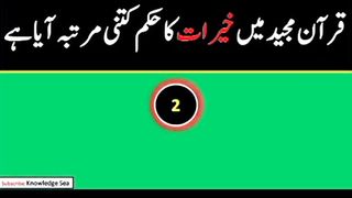 Question Answer in Urdu/Hindi Part #96|  Quiz |Gk Today |  Malumat