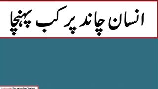Question Answer in Urdu/Hindi Part #97|  Quiz |Gk Today |  Malumat