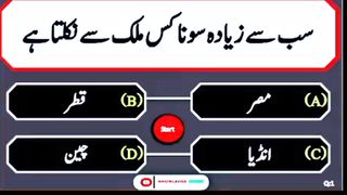 General knowledge Question Answer in Urdu/Hindi Part #99|  Quiz |Gk Today |  Malumat